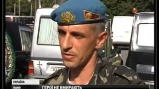 Погибшие герои Украины (19.08.14)