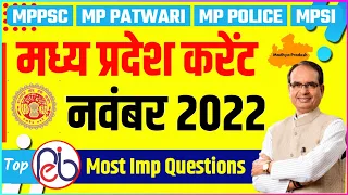 MP CURRENT AFFAIRS NOVEMBER 2022 | MP CURRENT AFFAIRS 2022 IN HINDI | MP CURRENT AFFAIRS 2022 |