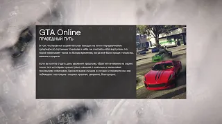 GTA-5 онлайн ограбление побег из тюрьмы. Рашковский -полное прохождение