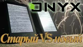 Onyx Boox старый против нового. Что поменялось? / Phleyd