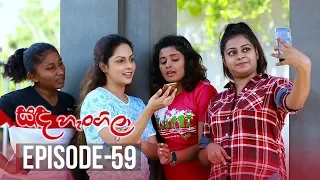 Sanda Hangila | Episode 59 - (2019-03-12) | ITN