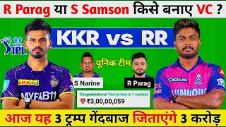 KKR vs RR Dream11 Prediction, KKR vs RR Dream11 Team, KKR vs RR Dream11 Prediction Today