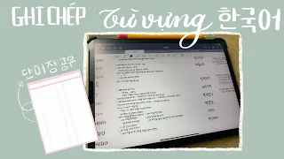 ĐÃ ĐẾN LÚC TỪ BỎ PHƯƠNG PHÁP GHI CHÉP TỪ VỰNG CŨ RÍCH RỒI! (muốn học giỏi phải hardcore lên:)