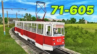 Трамвай-легенда 71-605! - TRAINZ