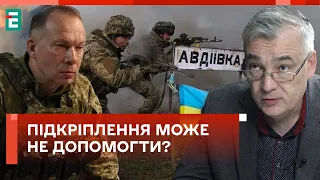 😱 ТРЕБА ВИВОДИТИ ВІЙСЬКА з Авдіївки? ЩО ВІДБУВАЄТЬСЯ?