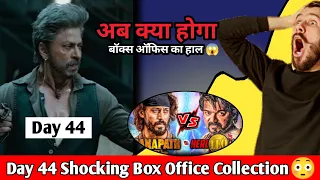 Jawan Movie 44 Day Box Office Collection 😳| Jawan Vs Leo Vs Ganapath |