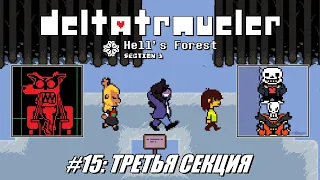 [Rus] Летсплей Deltatraveler. #15 - Третья секция