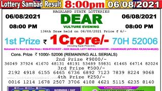 Lottery Sambad Result 8:00pm 06 /08/2021 #lotterysambad #Nagalandlotterysambad #dearlotteryresult