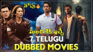 Top 7 Telugu Dubbed Movies | Dubbed Thrillers | Movie Duniya