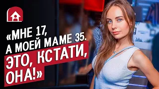 Дети юных родителей (родила в 16!) | Неудобные вопросы