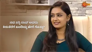 Do you know how actress Tanvi Rao came to the television? | Namaste Karnataka | Udaya TV Throwback
