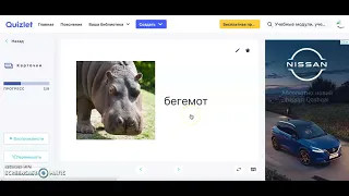 Як користуватися  quizlet?