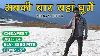 अबकी बार यहाँ जाएँ | 2 days in Munsyari | Khaliya Top Trek | Birthi Water Fall | Uttarakhand
