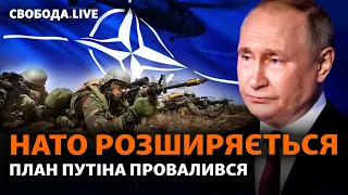 Саміт НАТО у Мадриді, ракетні обстріли Миколаєва| Свобода Live