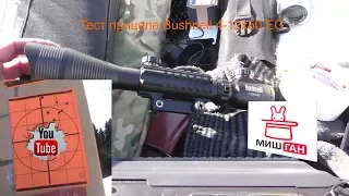 Тест прицела Bushnell 4-12x50 EG