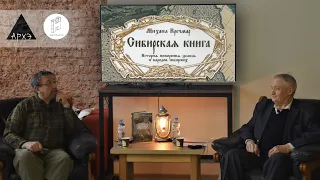 Дискуссия Николая Никитина и Михаила Кречмара на тему "Покорение Сибири"