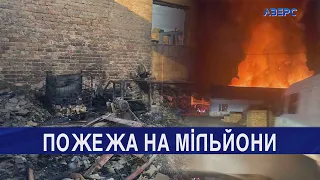 Вогонь знищив деревообробний цех у Ківерцях