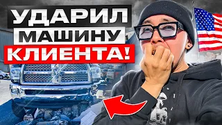 Разбил Лифтованный Ram 3500 - Какой будет РЕЗУЛЬТАТ? Работа в сша