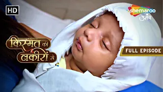 Kismat Ki Lakiron Se | Full Episode 164 | Badhai Ho Kirti Ko Ladki Hui Hai | Hindi Drama Show