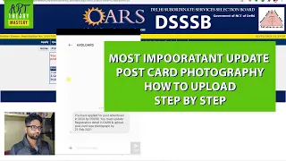 step by step upload dsssb post card photograph online 2021