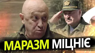 Соляр ВИСМІЯЛА звернення Пригожина / Що він СКАЗАВ своїм бійцям в Білорусі?