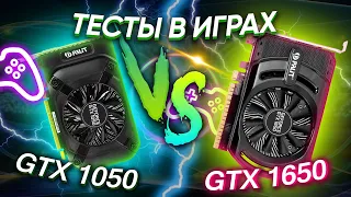 ИГРОВОЙ ПК НА БАЗЕ GTX 1050 vs GTX 1650  СБОРКА НА 2021  ТЕСТЫ В ИГРАХ  СРАВНЕНИЕ ВИДЕОКАРТ