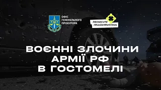 5 військовим РФ повідомлено про підозру у розстрілі цивільних автомобілів з цивільними у Гостомелі