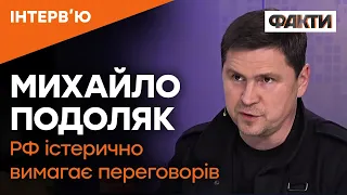 Подоляк про Путіна в Криму та Маріуполі — приїхав насолодитись...