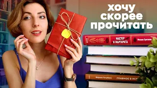 ШИКАРНЫЕ книжные покупки ❤️‍🔥 | РАСПАКОВКА книг, которые стоит прочитать 📚