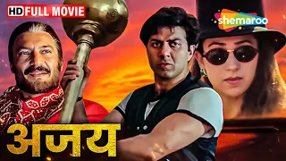 सनी देओल की ९०'s की ब्लॉकबस्टर धमाकेदार हिंदी मूवी - Ajay - Sunny Deol, Karishma - SUPERHIT MOVIE-HD