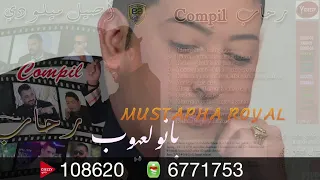 Mustapha Royal (Bano La3youb) -Compil Rihab-  Assil edition -