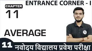 Average | Part 2 | Entrance Corner - I | JNV Preparation Course Class 6 - Genius Learning Point