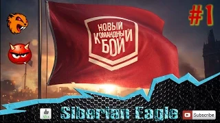 [WoT] #1 Новые Командные Бои с [ABLE] на ИС-3 в 60 FPS.