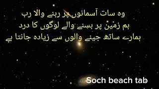 kisi ko apnay pyar ma terpana chahtay ho to ya ak kam kro ||#urduquotes