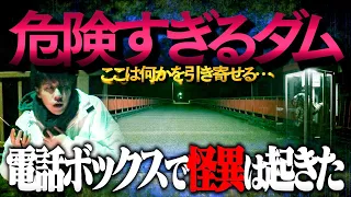 【心霊】ヤバいと噂の場所で明らかな怪奇現象に遭ってしまった…。