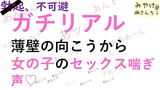 【特集】ホテルテレワークの早朝（フィニッシュ付き）神回