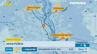 Київський транспорт виводять на нічні маршрути