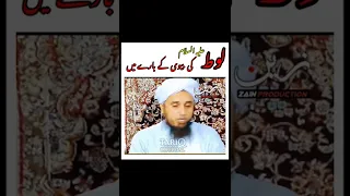 Hazrat Loot A.S Ki Biwi Ke Barey Mein By Mufti Tariq Masood #shorts #muftitariqmasood