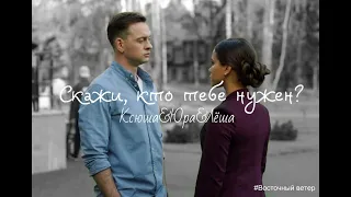 💙Ксюша & Юра & Лёша (Гранд)💙