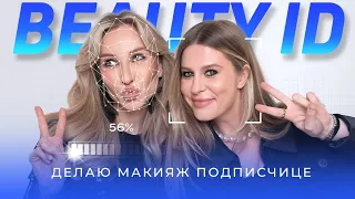 СМОКИ АЙС ДЛЯ НАЧИНАЮЩИХ ПОШАГОВО | BEAUTY ID