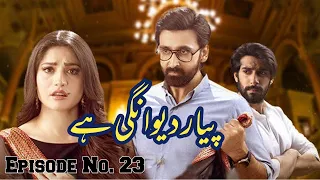 Pyar Deewangi Hai Episode 23| Presented by Surf Excel | English Subtitle| 13th Oct 2022- ARY Digital