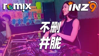 不删 - 井胧『为什么留着你的微信不删 为什么当初说好的话不算』【DJ REMIX】⚡ Ft. GlcMusicChannel