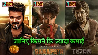 Leo vs ganapath vs Tiger Nageswara Rao, Box office collection, Tiger Shroff, Vijay,  Ravi teja