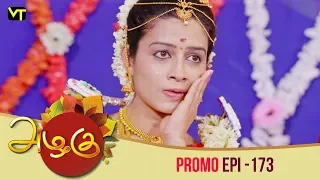 Azhagu Tamil Serial | அழகு | Epi 173 - Promo | Sun TV Serial | 14 June 2018 | Revathy | Vision Time