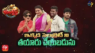 Special Skit | Rohini, Faima, Hyper Aadi  | Extra Jabardasth |4th March 2022