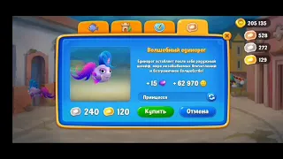 Fishdom  I Buy a Second UNICORN FISH