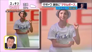 Alina Zagitova, Japanese TV