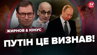 ЖИРНОВ & ЮНУС: Пропаганда дозволила собі НЕМИСЛИМЕ про Путіна / ОСТАННЯ мрія КРЕМЛЯ / Найкраще