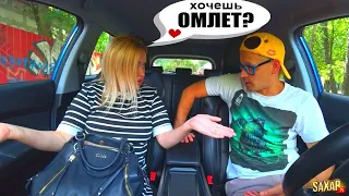 Пранк в авто и САМАЯ Милая Бизнес - Леди 🔥 Сахар Тв и ДЕНЬГИ на АЙФОН 😂 Свидание с Девушкой 🔥😊