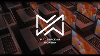 Моушн-дизайн в 2019. Cinema 4d или After Effects | Подкаст #2. Мастерская Исаева.